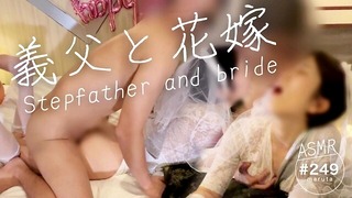 [Stepdad and bride] Sex with my stepson’s wife! Japanese married woman who loves being cuckolded