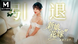 ModelMedia Asia – The Bride’s Dick Feast Wedding- Yuna’s Retirement Film5P